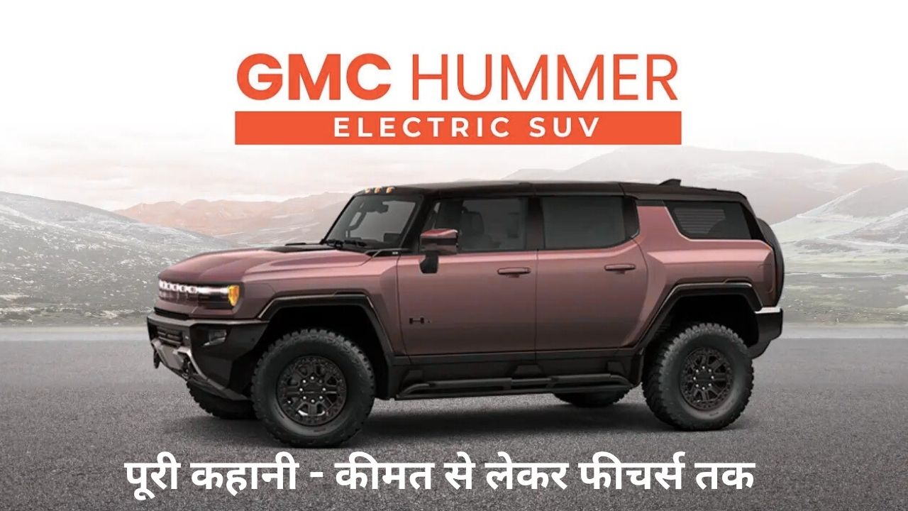 Hummer ev price in india 2025