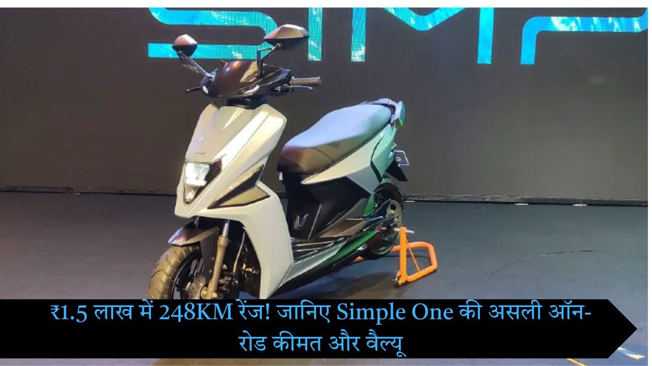 Simple One Electric Scooter